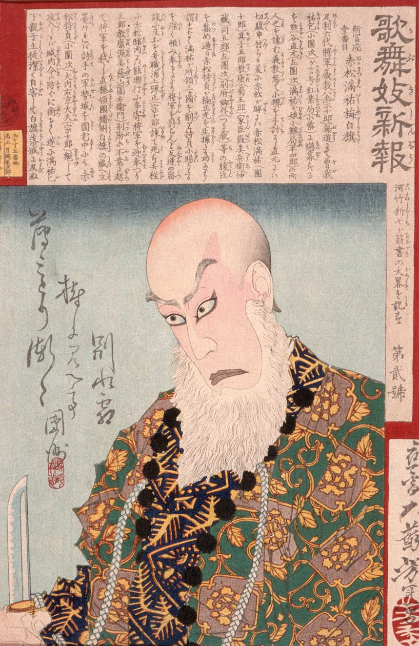 Ichikawa Danjūrō IX jako Akamatsu Manyū Ume no Shirahata od Tsukioka Yoshitoshi