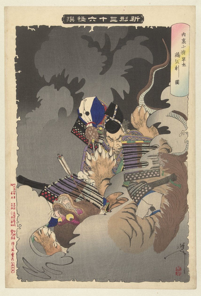 Ne, Hayata zabíjí monstrum v císařském paláci Dairi ni Ii no Hayata nue no sasu zu (název na objektu) Nové zjevení 36 duchů (název série) Shinkei sanjurokkaisen (název série na objektu) od Tsukioka Yoshitoshi