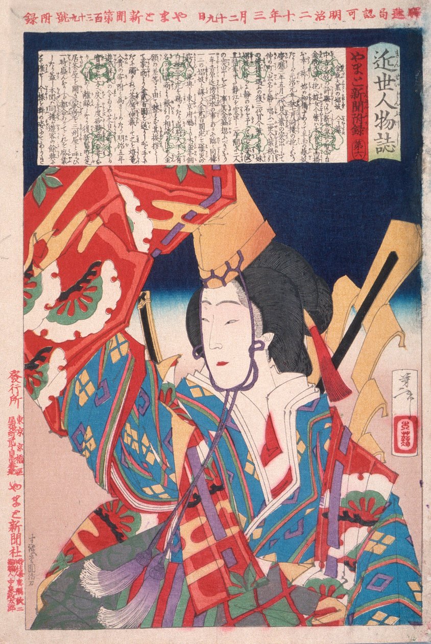 Imamurasaki, eine Prostituierte des Kinpei Daikoku Hauses od Tsukioka Yoshitoshi