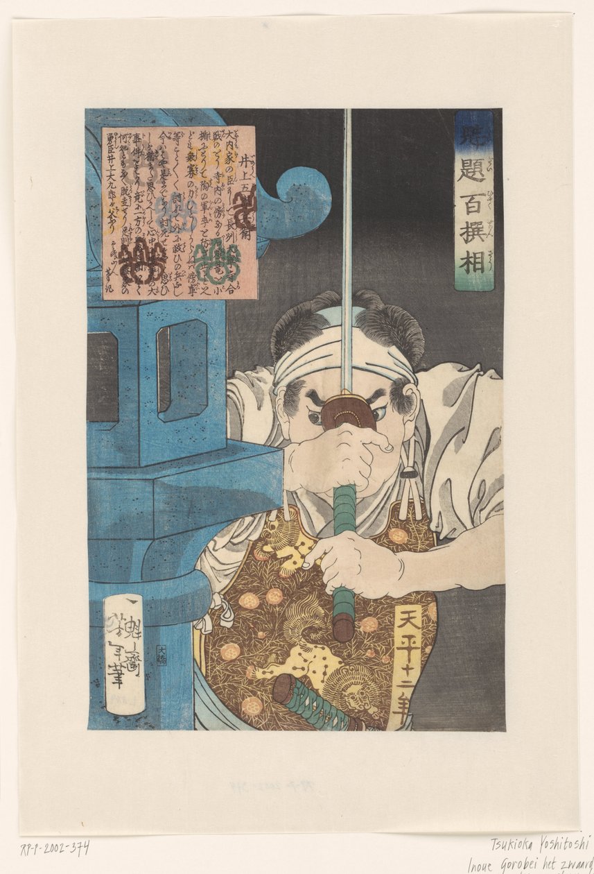 Inoue Gorobei zvedá meč kamennou lucernou Inoue Gorobei (název na objektu) Sto válečníků vybraných Yoshitoshi (název série) Kaidai hyaku senso (název série na objektu) od Tsukioka Yoshitoshi