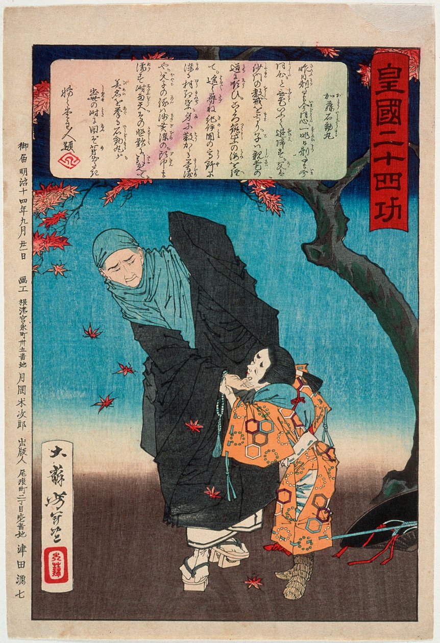 Karukaya Dōshin odmítá uznat Ishidōmarua od Tsukioka Yoshitoshi