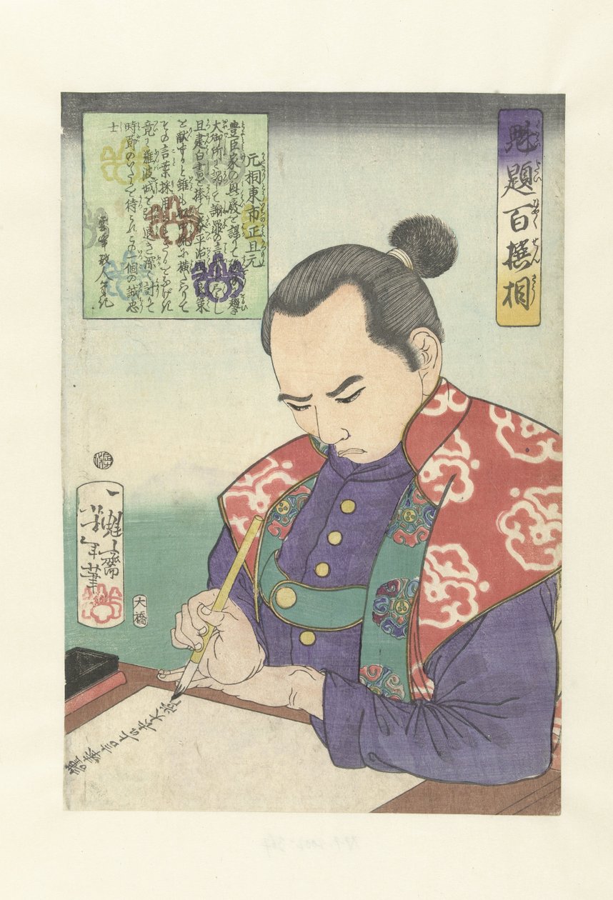 Katagiri Toichi no Kami Katsumoto, dokument opstellend. Katagiri Toichi no Kami Katsumoto (název na objektu) Honderd krijgers geoselecteerd door Yoshitoshi (název série) Kaidai hyaku senso (název série na objektu) od Tsukioka Yoshitoshi
