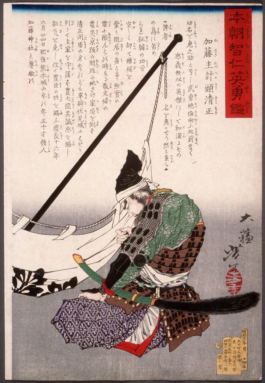 Katō Kazue no kami Kiyomasa klečící u praporu od Tsukioka Yoshitoshi