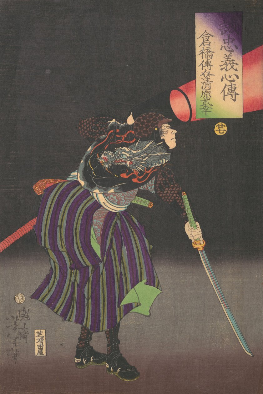 Densuke Kurahashi Takeyuki Kiyohara, 19. linie ry. od Tsukioka Yoshitoshi