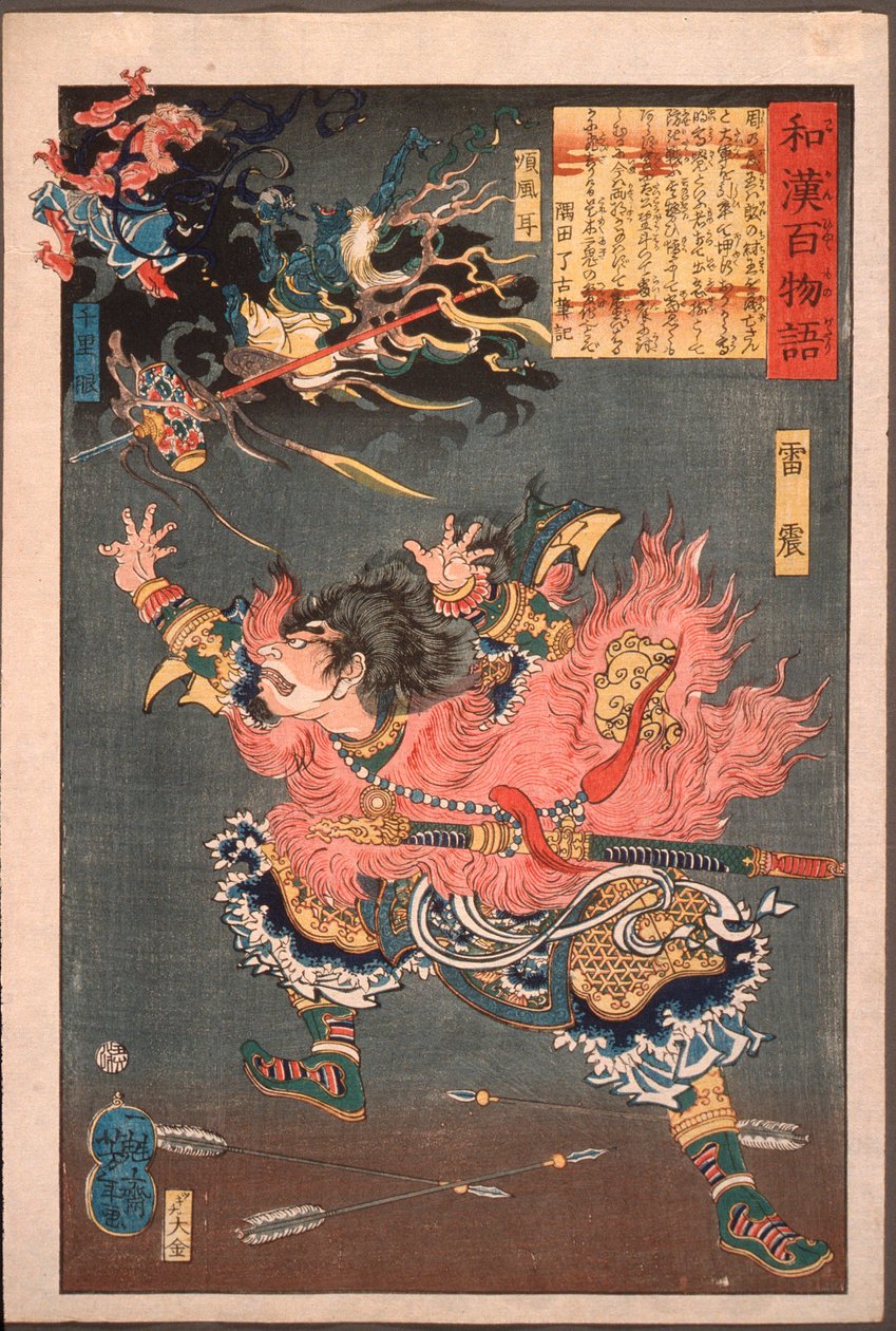 Leizhen (Raishin) und die Wind- und Donnergötter od Tsukioka Yoshitoshi