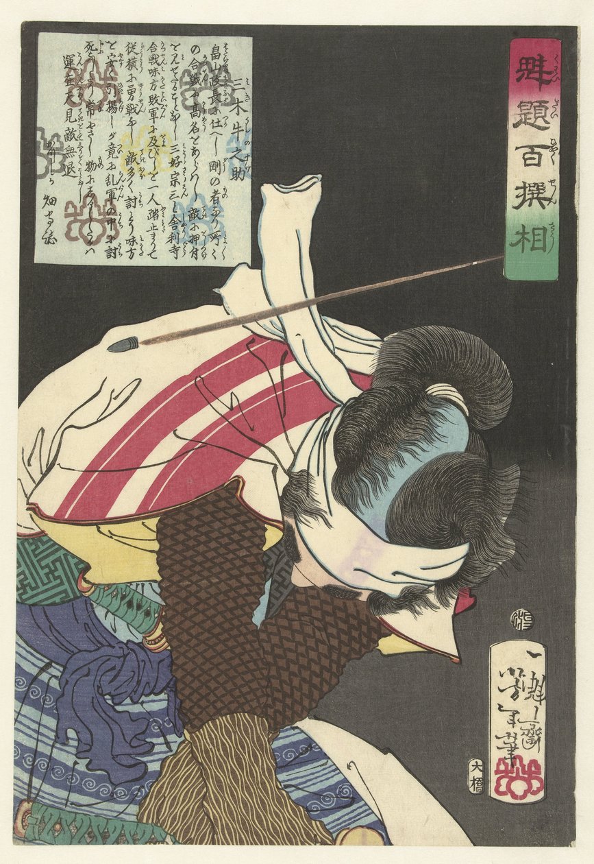 Miki Ushinosuke se vyhýbal kulkám Miki Ushinosuke (titul na objektu) Sto válečníků vybraných Yoshitoshi (název série) Kaidai hyaku senso (název série na objektu) od Tsukioka Yoshitoshi