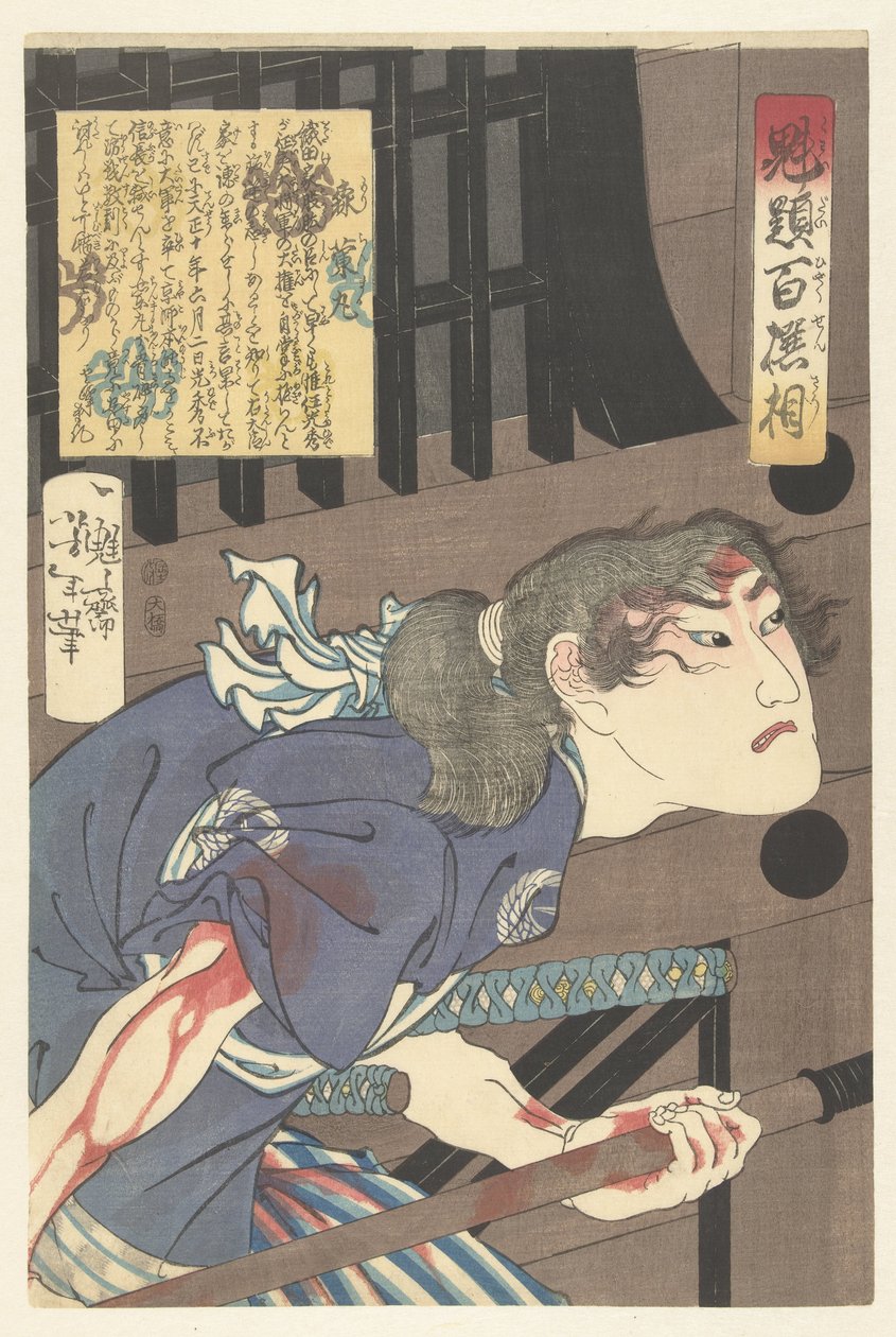 Mori Ranmaru (název na objektu) Sto válečníků vybraných Yoshitoshi (název série) Kaidai hyaku senso (název série na objektu) od Tsukioka Yoshitoshi