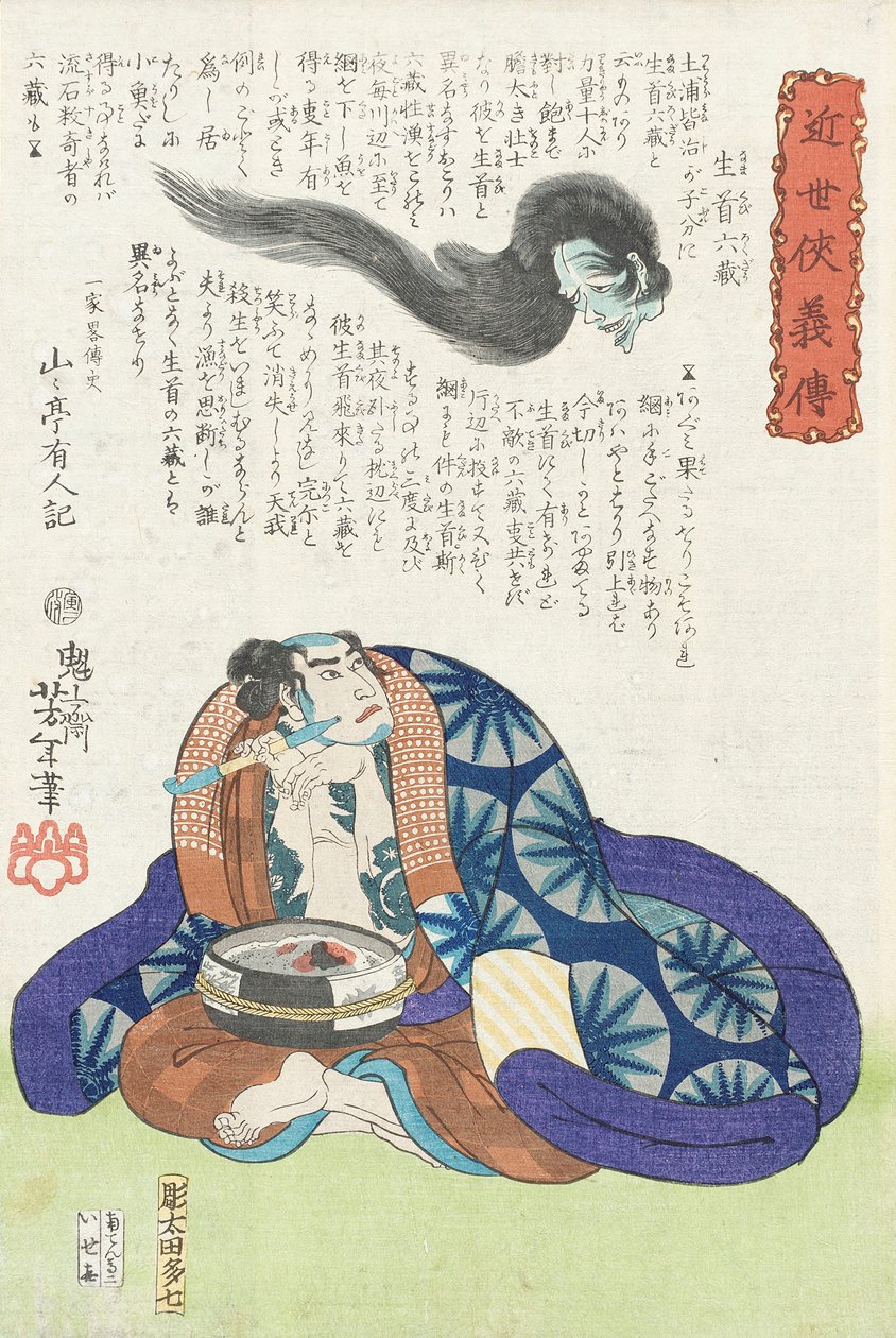 Namakubi Rokuzō pozoruje hlavu letící vzduchem od Tsukioka Yoshitoshi