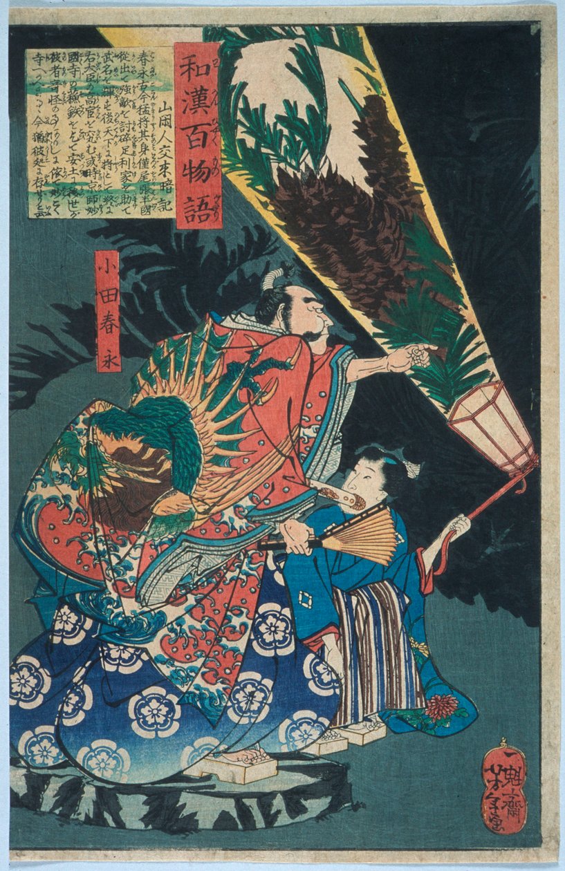 Oda Harunaga a páže s lucernou od Tsukioka Yoshitoshi