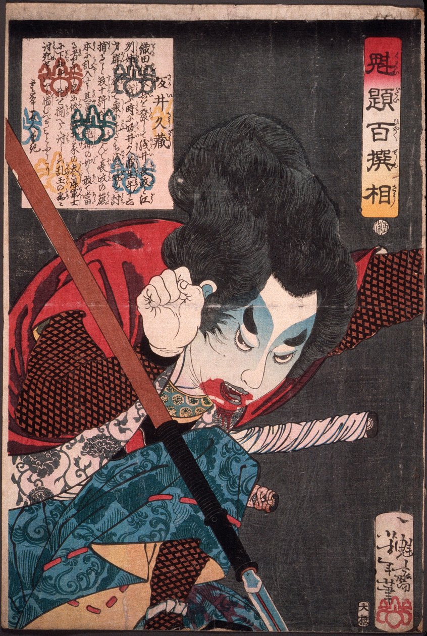 Sakai Kyūzō vrhající kopí od Tsukioka Yoshitoshi
