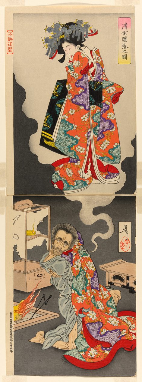 Omezení Fanoušků Nové navždy výdaje, P Rinshis Sakura (Diagram omezení zkaženosti) od Tsukioka Yoshitoshi