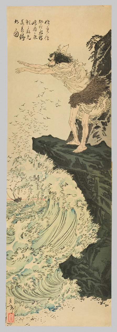 Shunkan závistivě sleduje z ostrova Kikai, jak se Yasuyori vrací do Kapitolu poté, co byl nečekaně omilostněn (Shunkan sozu Kikaigashima ni oite tamatama Yasuyori no hanben senbo kito no zu) od Tsukioka Yoshitoshi