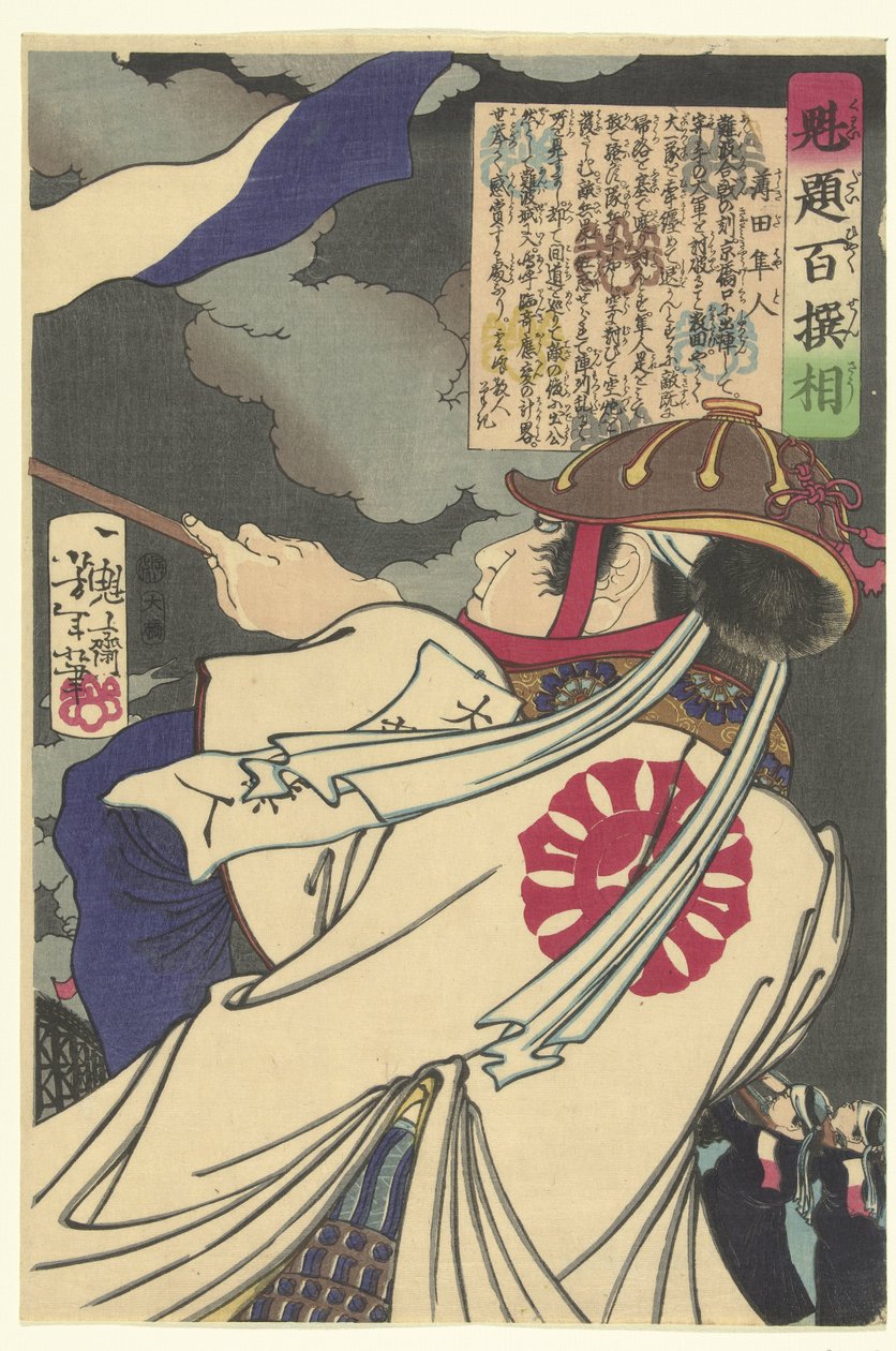 Susukida Hayato mává vlajkou Sto válečníků vybraných Yoshitoshi (název série) Kaidai hyaku senso (název série na objektu) od Tsukioka Yoshitoshi