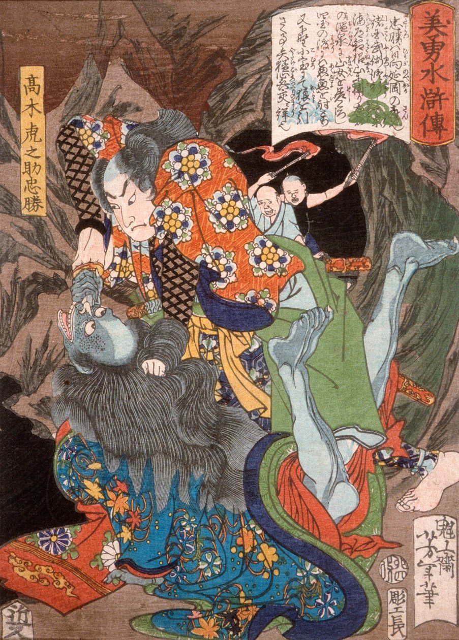 Takagi Toranosuke Tadakatsu tötet einen Dämon in einer Höhle od Tsukioka Yoshitoshi