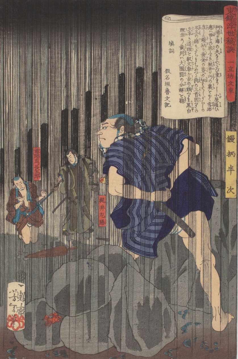 Příběhy z pomíjivého světa na východním brokátu, Hanji v dešti od Tsukioka Yoshitoshi