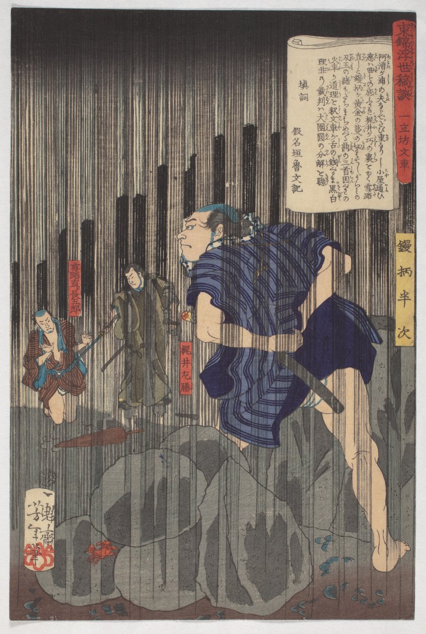 Příběhy z plovoucího světa na východním brokátu, Hanji in the Rain, 9. měsíc 1867 (inkoust a barvy na papíře) od Tsukioka Yoshitoshi