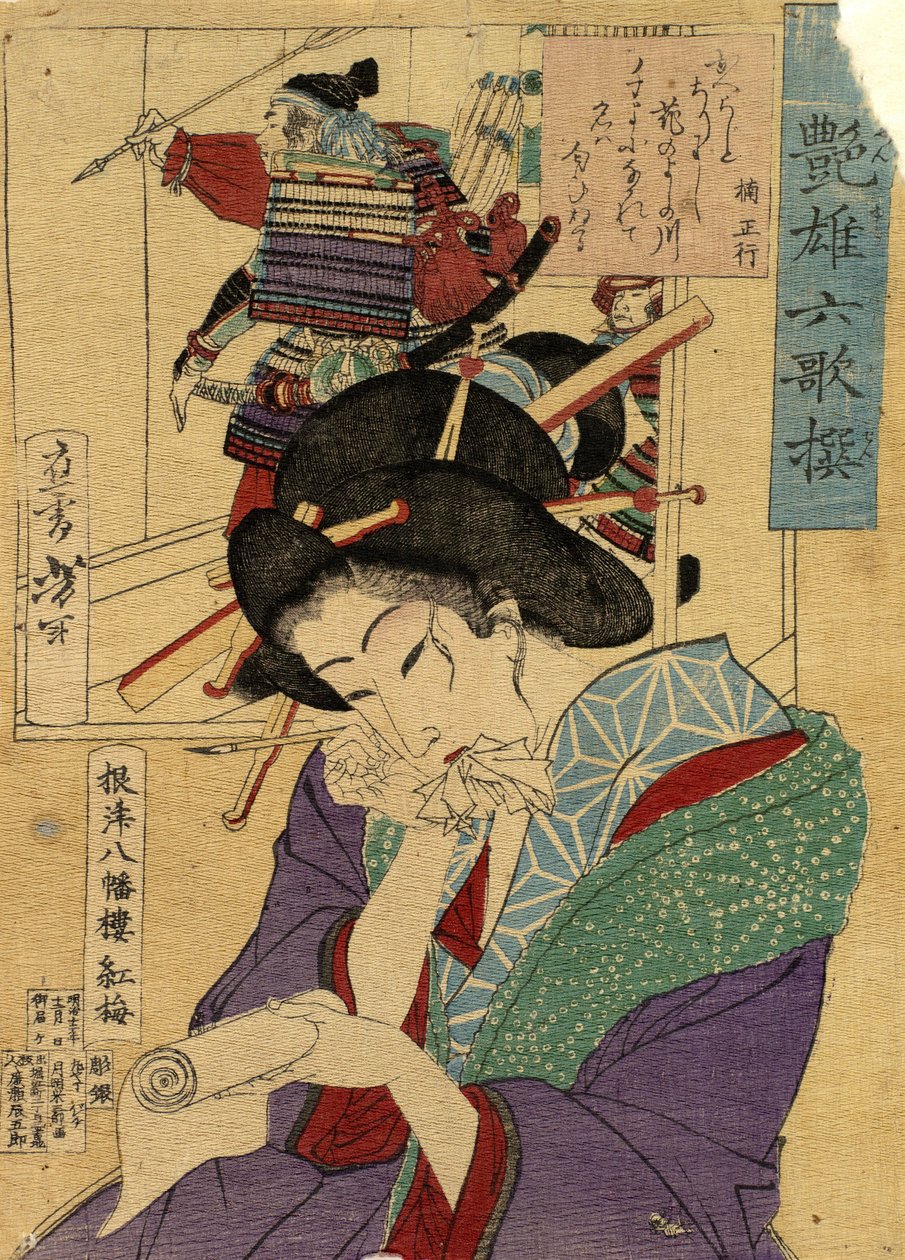 Te Kor Tesan Kobai z Te Yawataro Hose Parr Yoshitoshi, Tsukioka (1839-1892). Toto je t, ze: 26x20 od Tsukioka Yoshitoshi