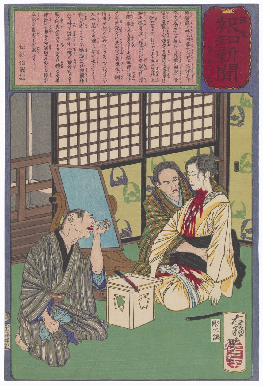 Der Tod der Braut Mitsue od Tsukioka Yoshitoshi