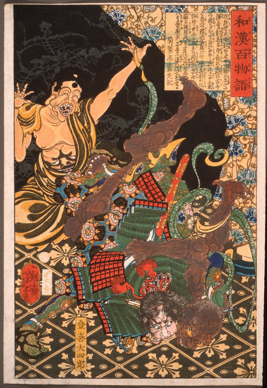 Toki Daishirō kämpft gegen den Dämon od Tsukioka Yoshitoshi