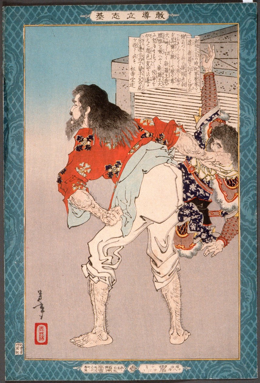 Tsuki no Kishi Ikina od Tsukioka Yoshitoshi