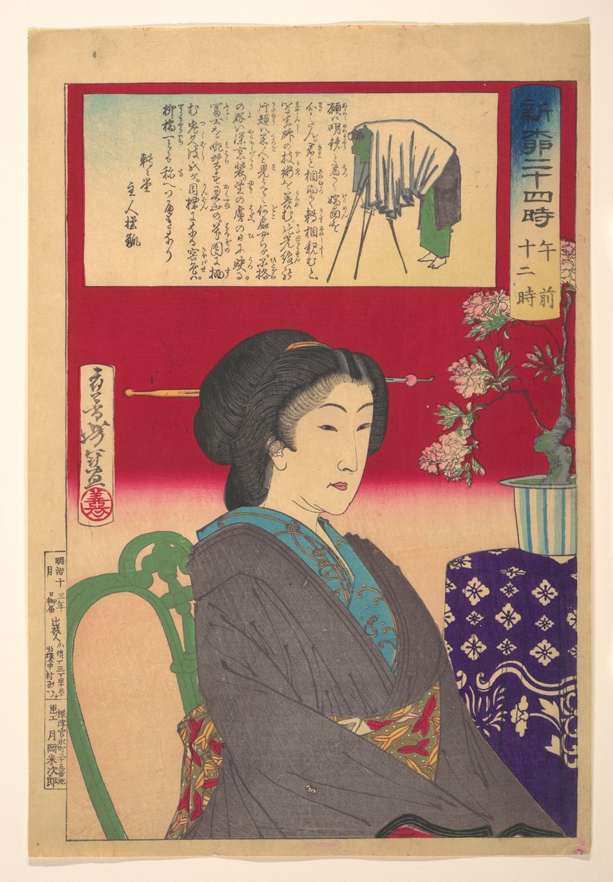 Dvacet čtyři hodin v Šinbaši/Janagibaši: poledne. (Shinyanagi nijūyo-ji, gozen jūni-ji) od Tsukioka Yoshitoshi