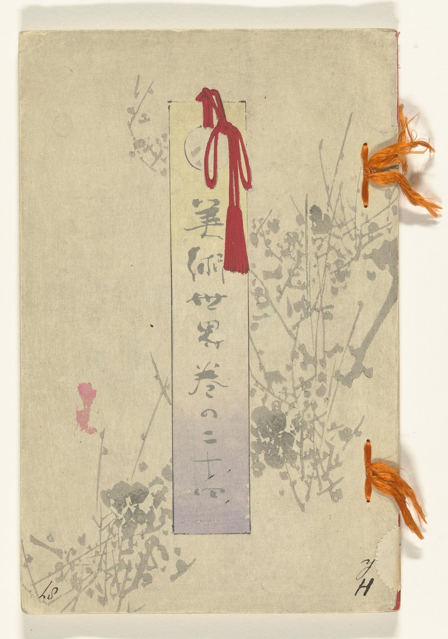 Svět umění - 24 Bijutsu sekai - 24 (název na objektu) od Tsukioka Yoshitoshi