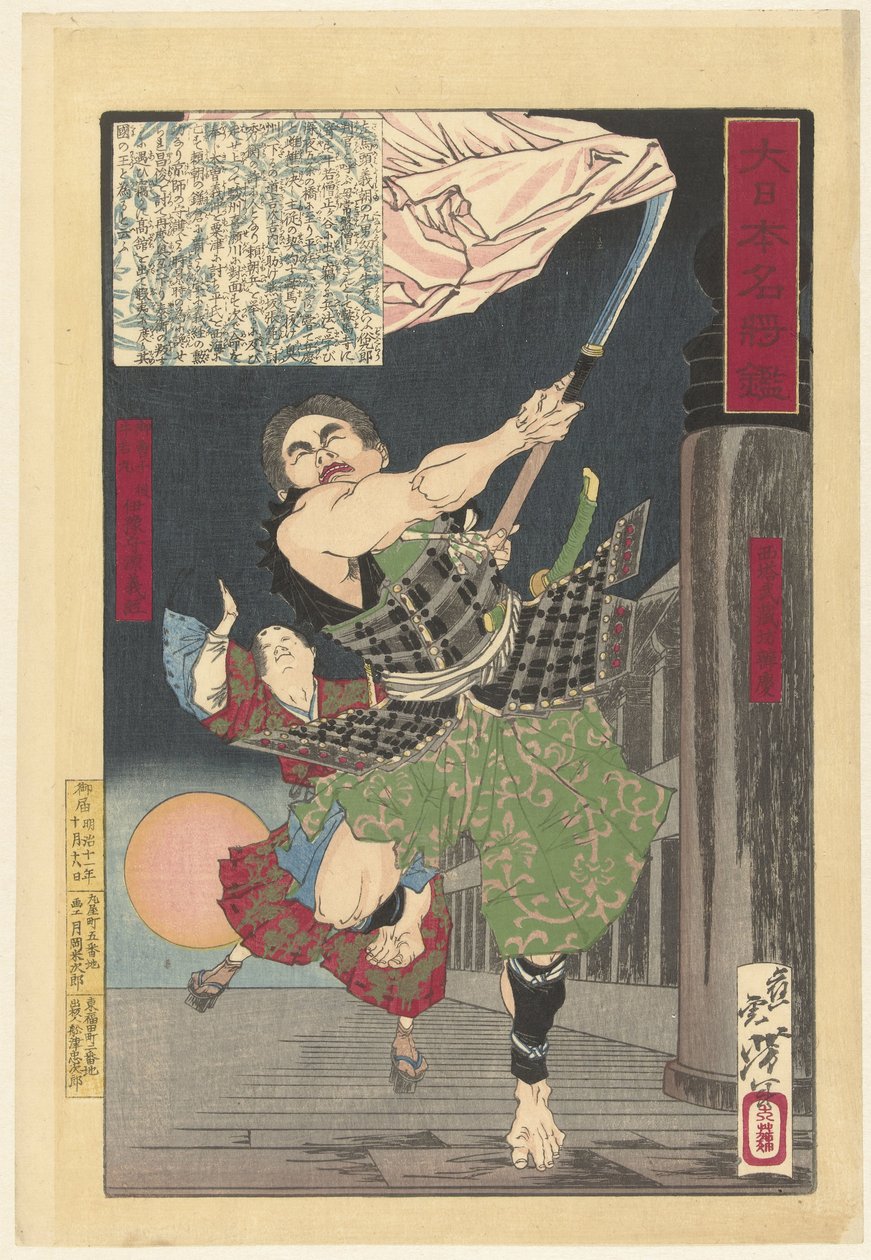 Yoshitsune a Benkei na mostě Gojo Zrcadlo slavných generálů v Japonsku (název série) Dai Nippon meisho kagami (název série na objektu) od Tsukioka Yoshitoshi