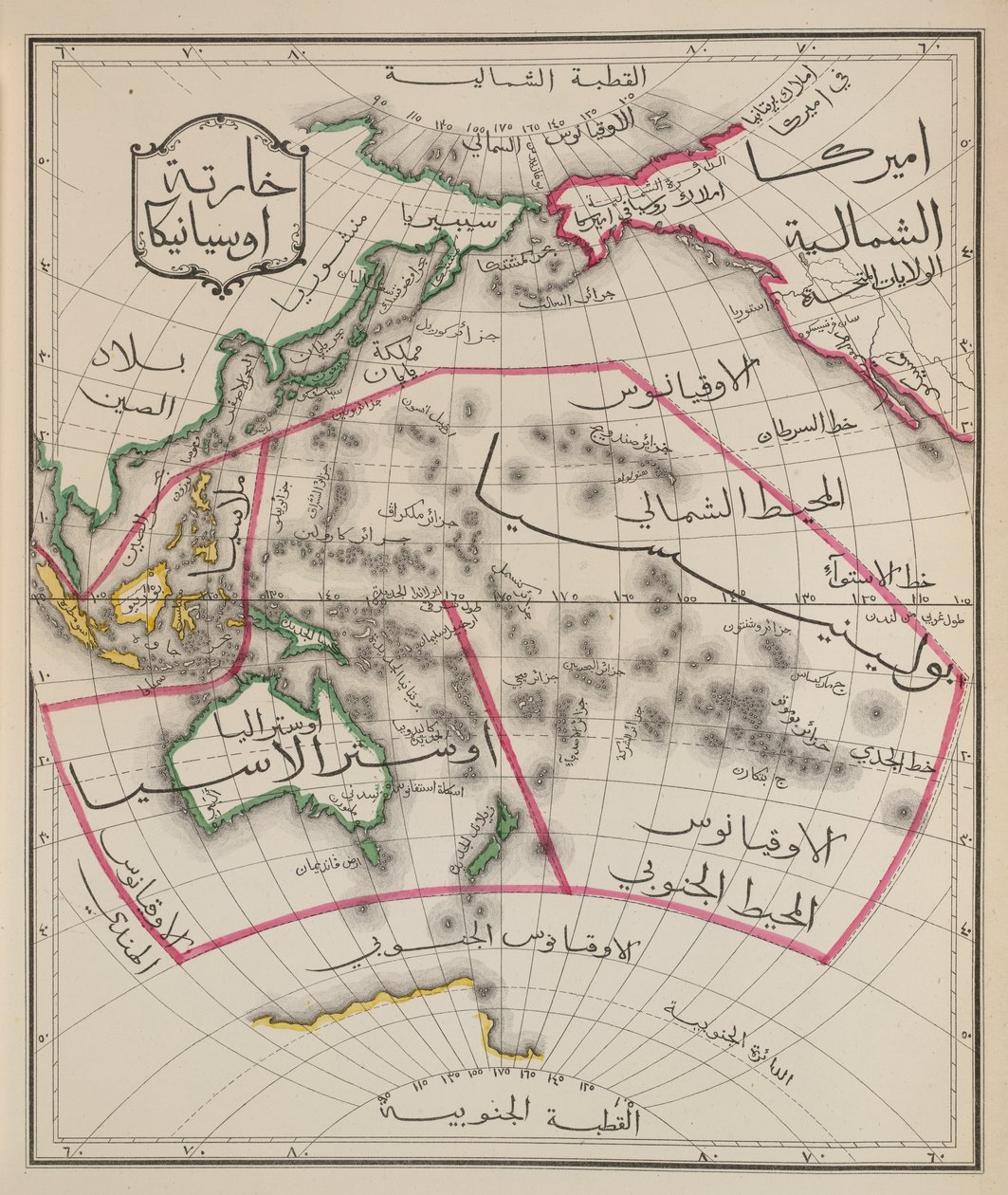 Austrálie a jihovýchodní Asie, z „Všeobecného atlasu moderní geografie“, Konstantinopol, kolem roku 1867 (barevné lito) od Turkish School