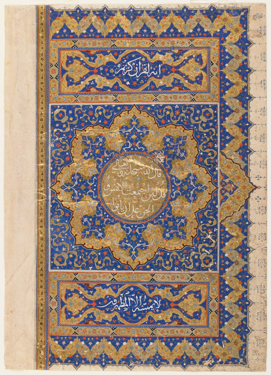 Folio z Koránu, Turecko, osmanské období (neprůhledný akvarel, inkoust a zlato na papíře) od Turkish School