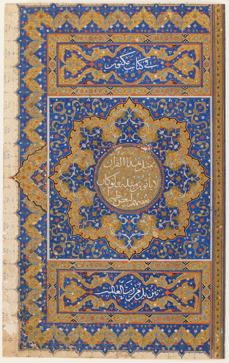 Folio z Koránu, Turecko, osmanské období (neprůhledný akvarel, inkoust a zlato na papíře) od Turkish School