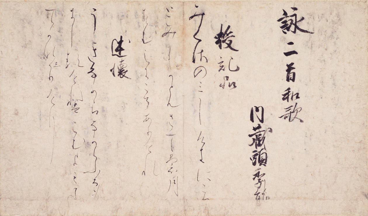 Část básní o kapitolách Lotus Sutra (一 品 経 懐 紙 Ipponkyō kaishi) sbírka příkladných básníků a kaligrafie pozdního období Heian. od Unbekannt Unbekannt