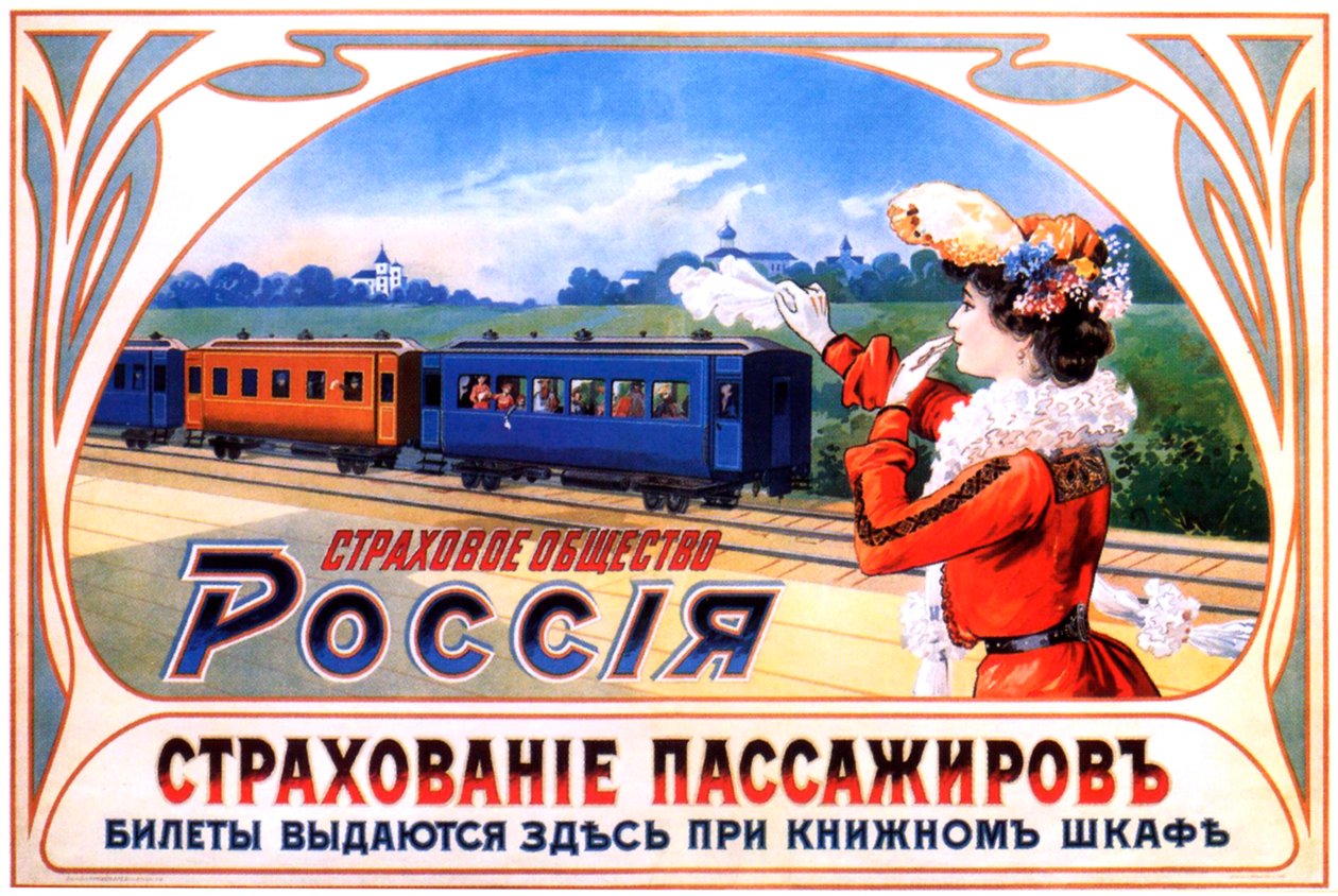 Reklamní plakát pro pojišťovnu Rusko, 1903 od Unbekannt