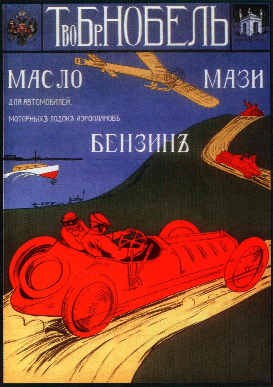 Reklamní plakát na ropné produkty společnosti Nobel, 1910. od Unbekannt