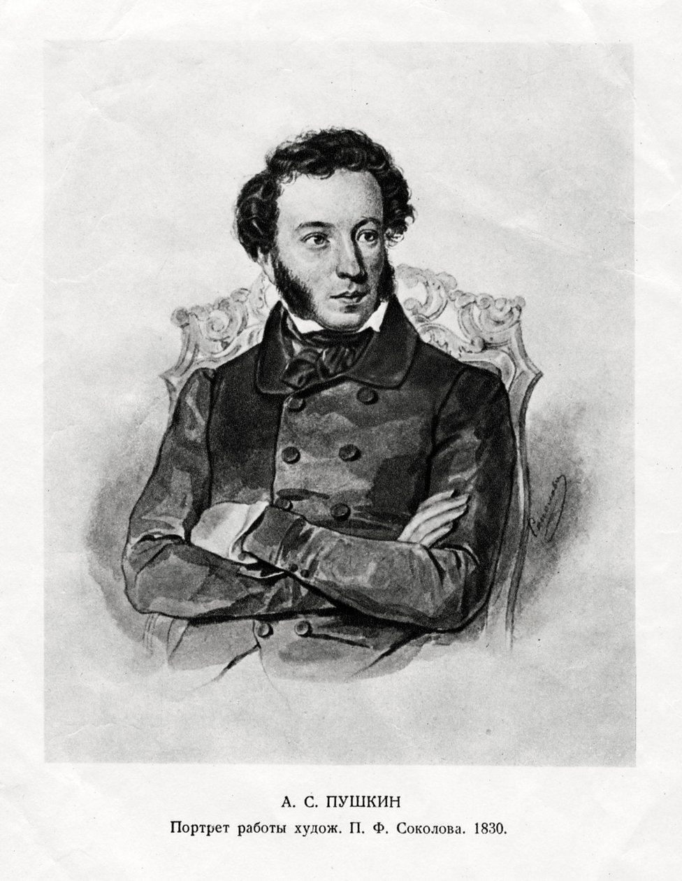 Aleksandr Sergejevič Puškin, 1799-1837, ruský romantický autor, 19. od Unbekannt