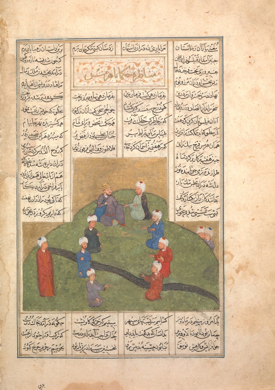 Alexander a Kruh sedmi mudrců, Folio z kvintetu Khamsa z Nizami, 15. století. od Unbekannt