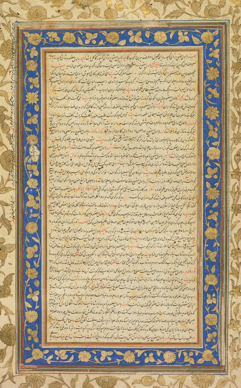 Iluminované folio z královského rukopisu farhang-i Jahangiri recto, 1607-1608. od Unbekannt
