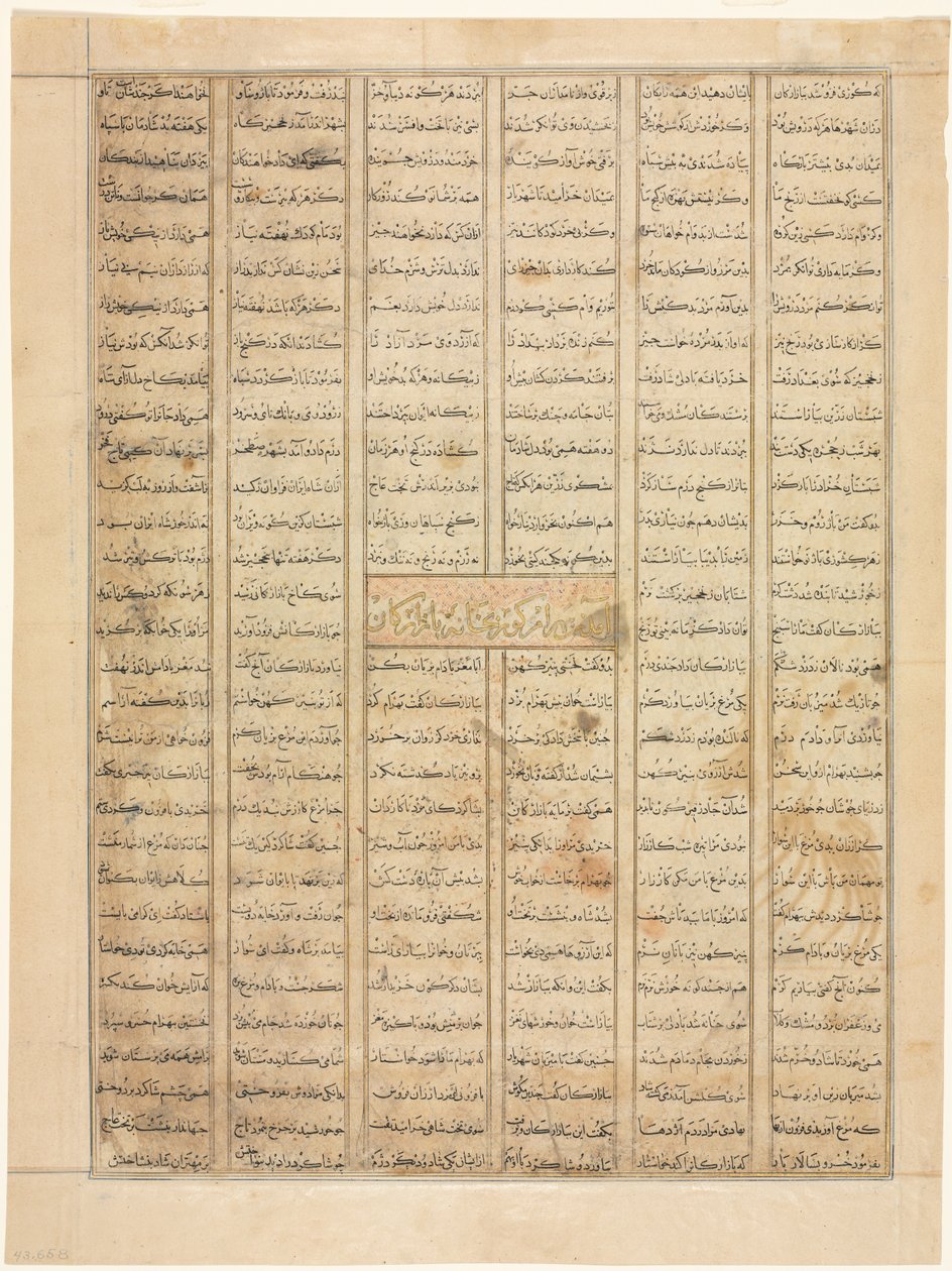 Bahram Gur přijíždí do domu obchodníka, textová stránka recto, ze Shahnamy..., 1330-35. od Unbekannt