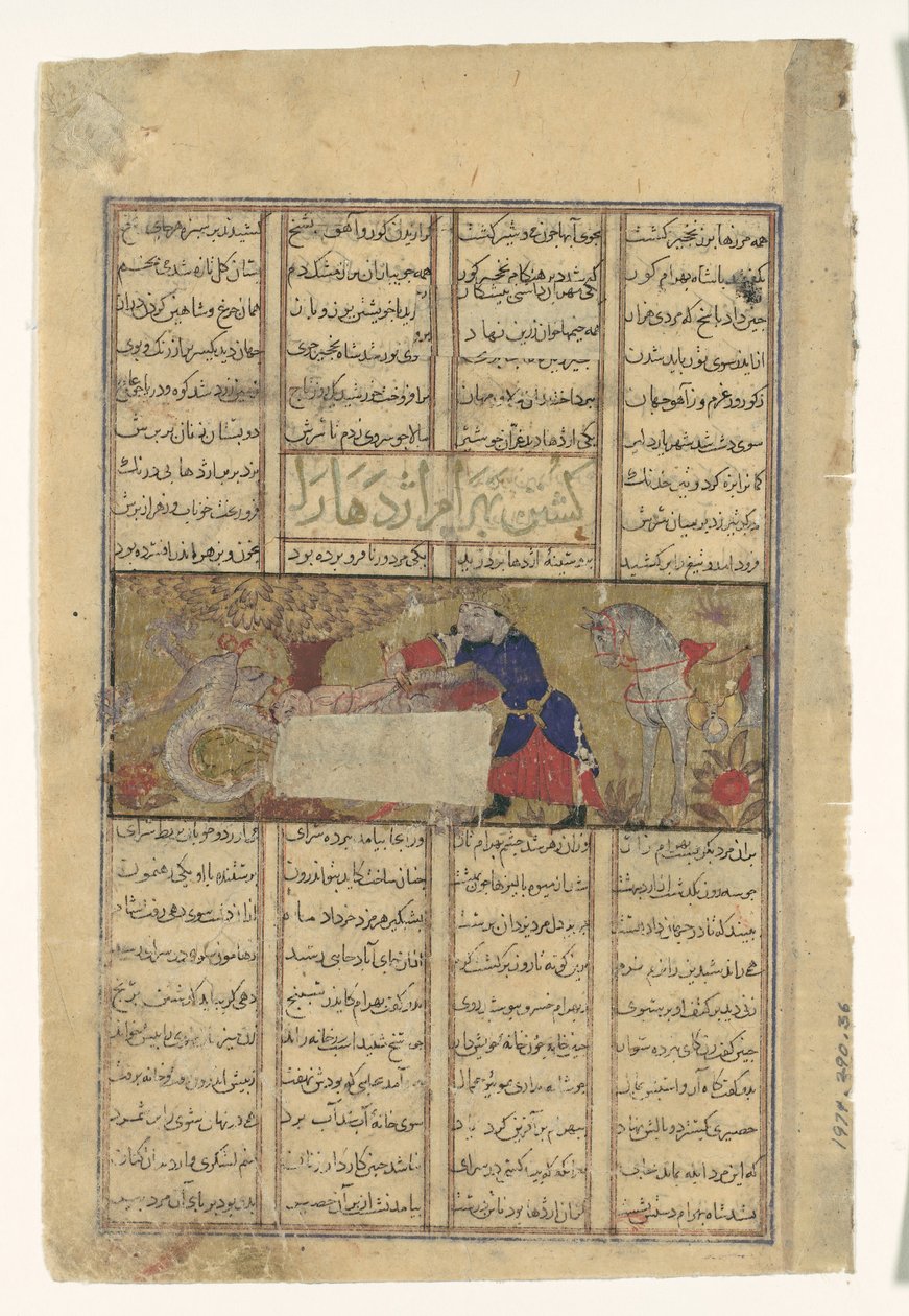 Bahram Gur zabíjí draka, Folio ze Shahnama Book of Kings, ca. 1330-40. od Unbekannt