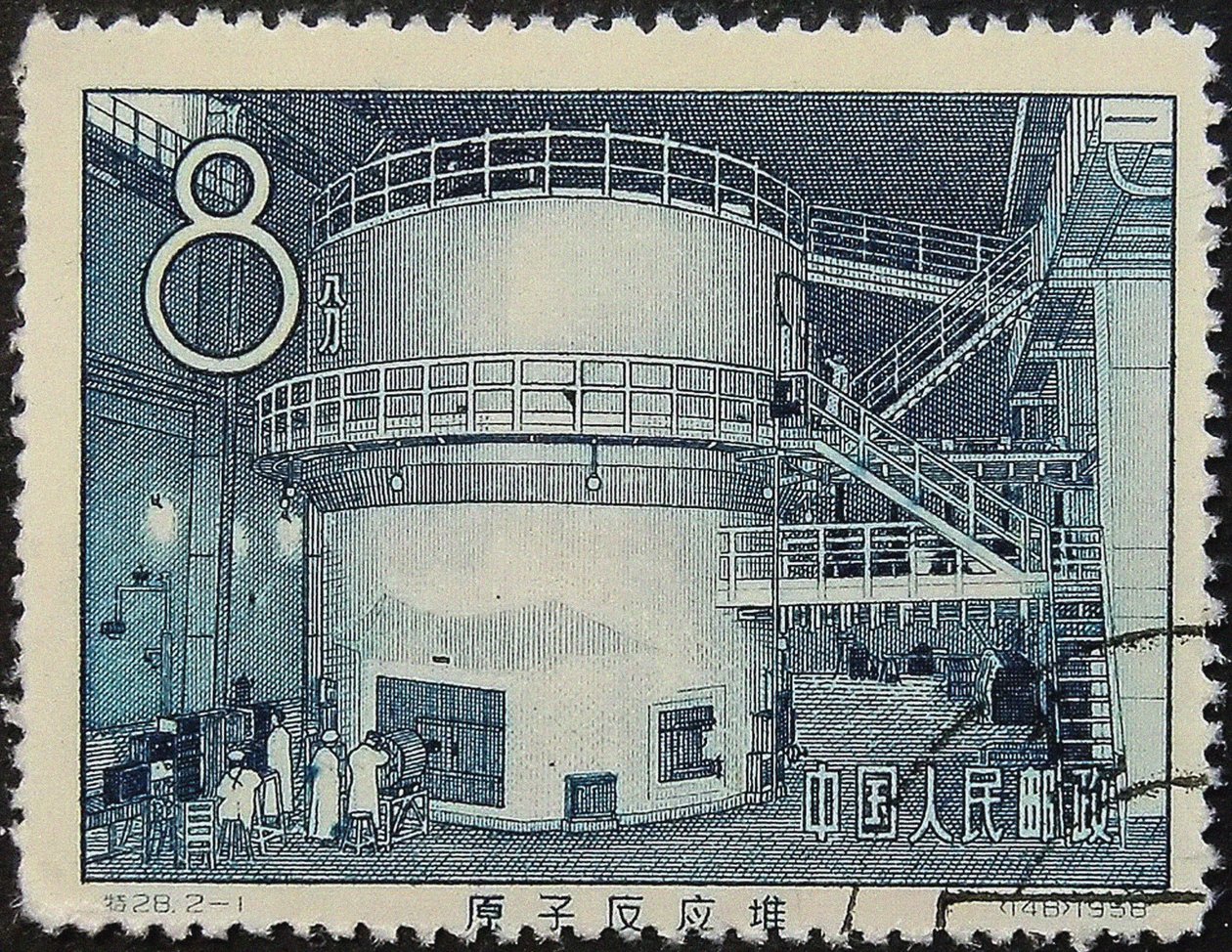První čínský jaderný reaktor Poštovní známka, 1958 od Unbekannt
