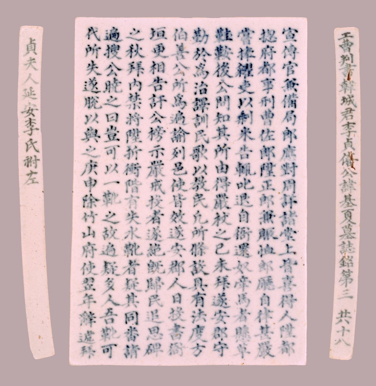 Epitafní plakety pro Yi Gi-ha, 1718. od Unbekannt