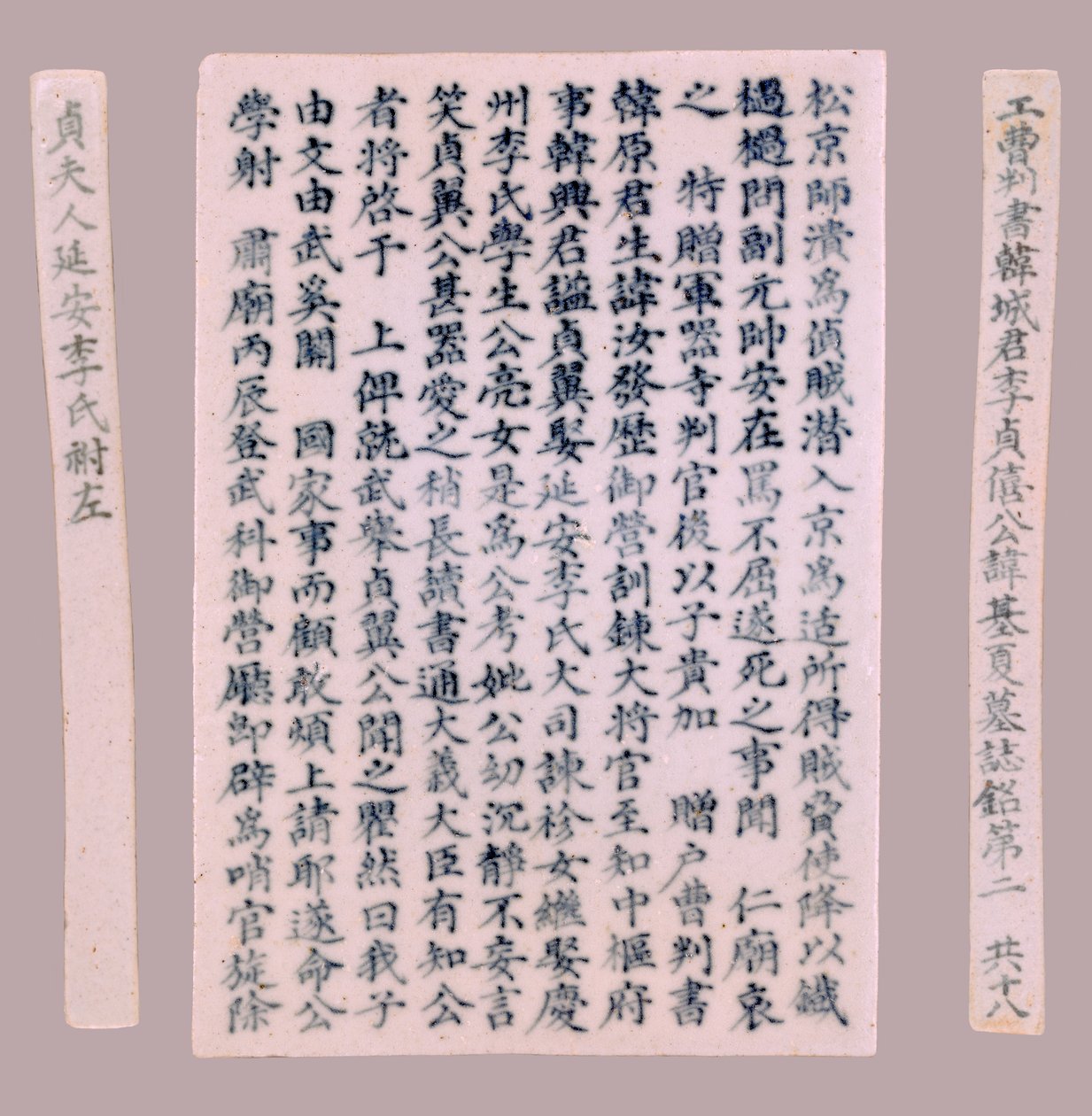 Epitafní plakety pro Yi Gi-ha, 1718. od Unbekannt