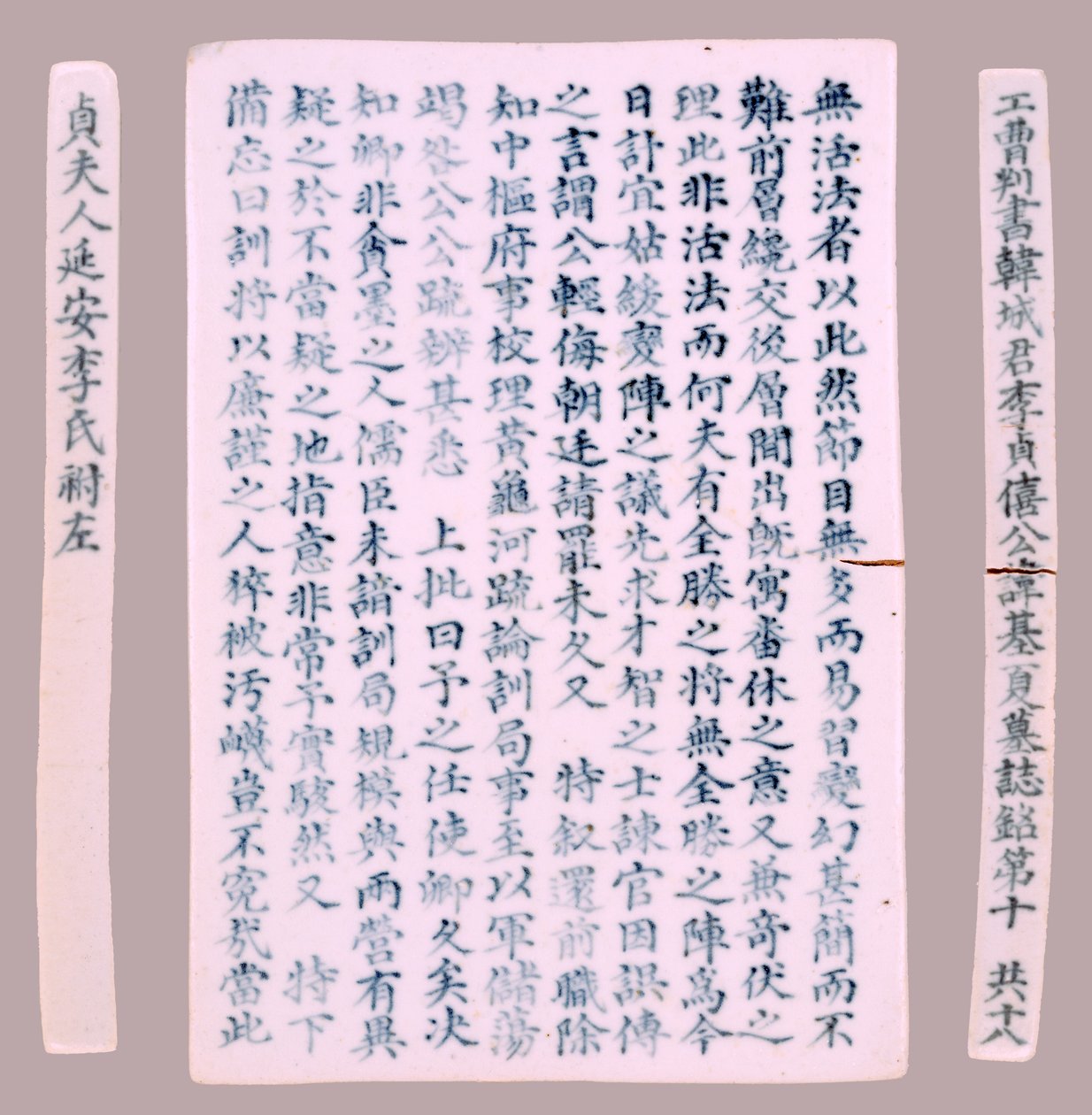 Epitafní plakety pro Yi Gi-ha, 1718. od Unbekannt