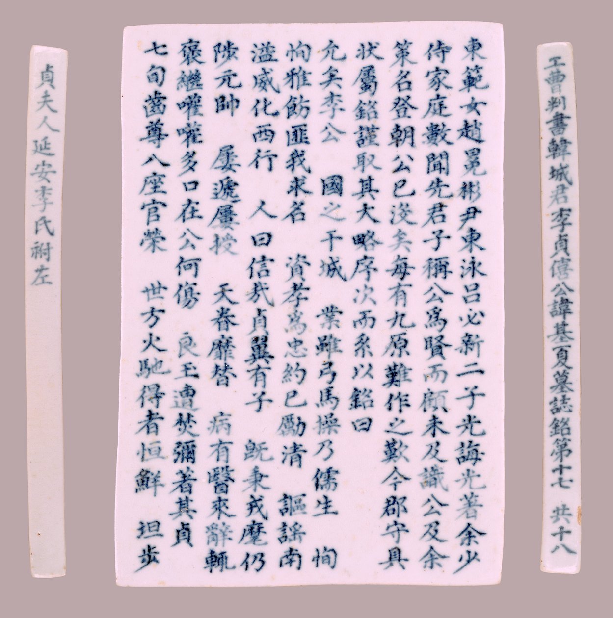 Epitafní plakety pro Yi Gi-ha, 1718. od Unbekannt