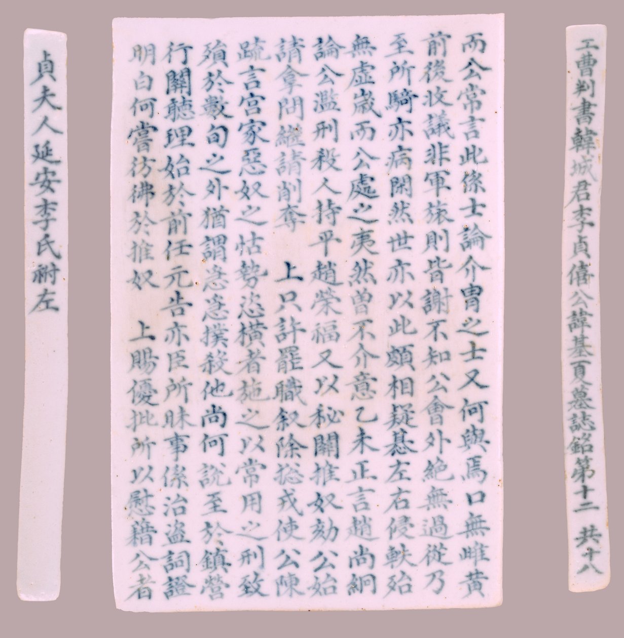 Epithet Plquis pro Yi-hai, 1718. od Unbekannt