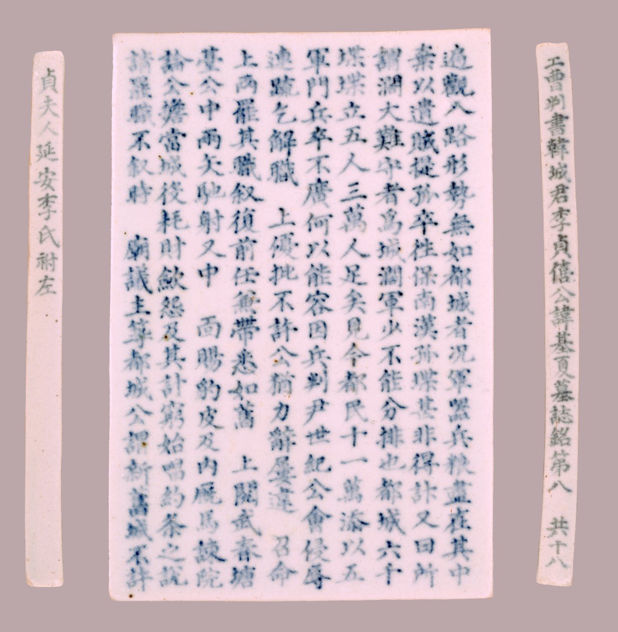 Epithet Plquis pro Yi-hai, 1718. od Unbekannt