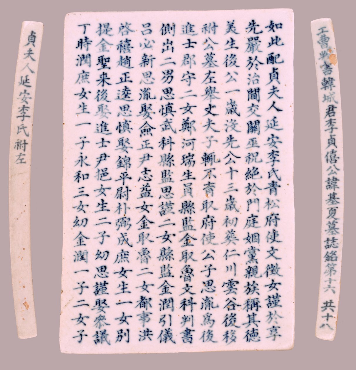 Epithet Plquis pro Yi-hai, 1718. od Unbekannt