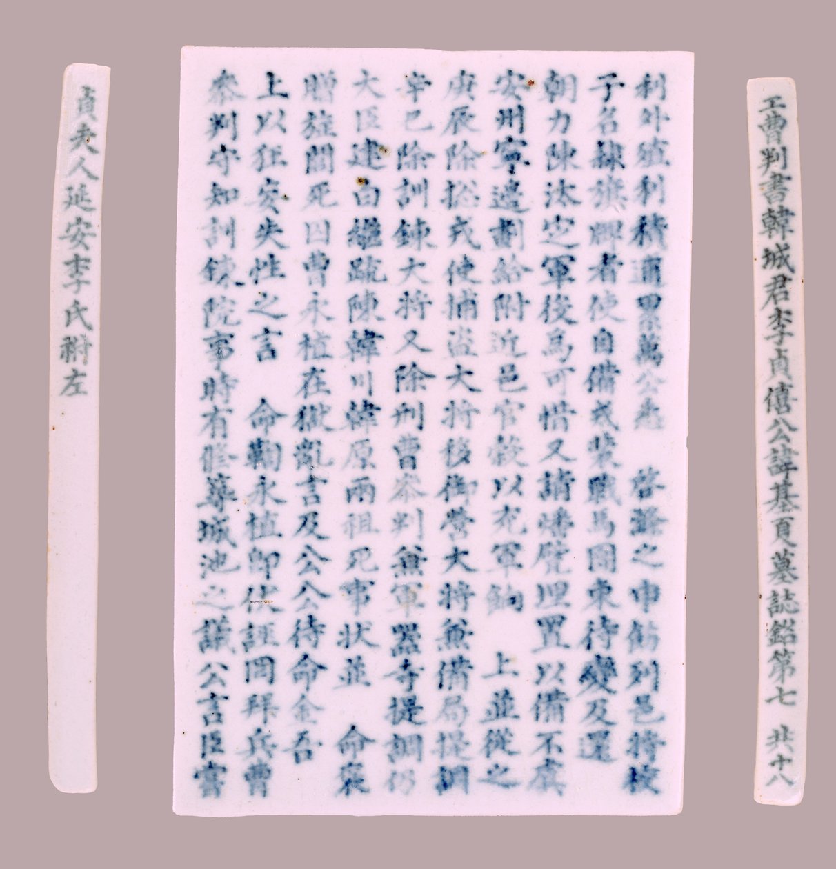 Epithet Plquis pro Yi-hai, 1718. od Unbekannt