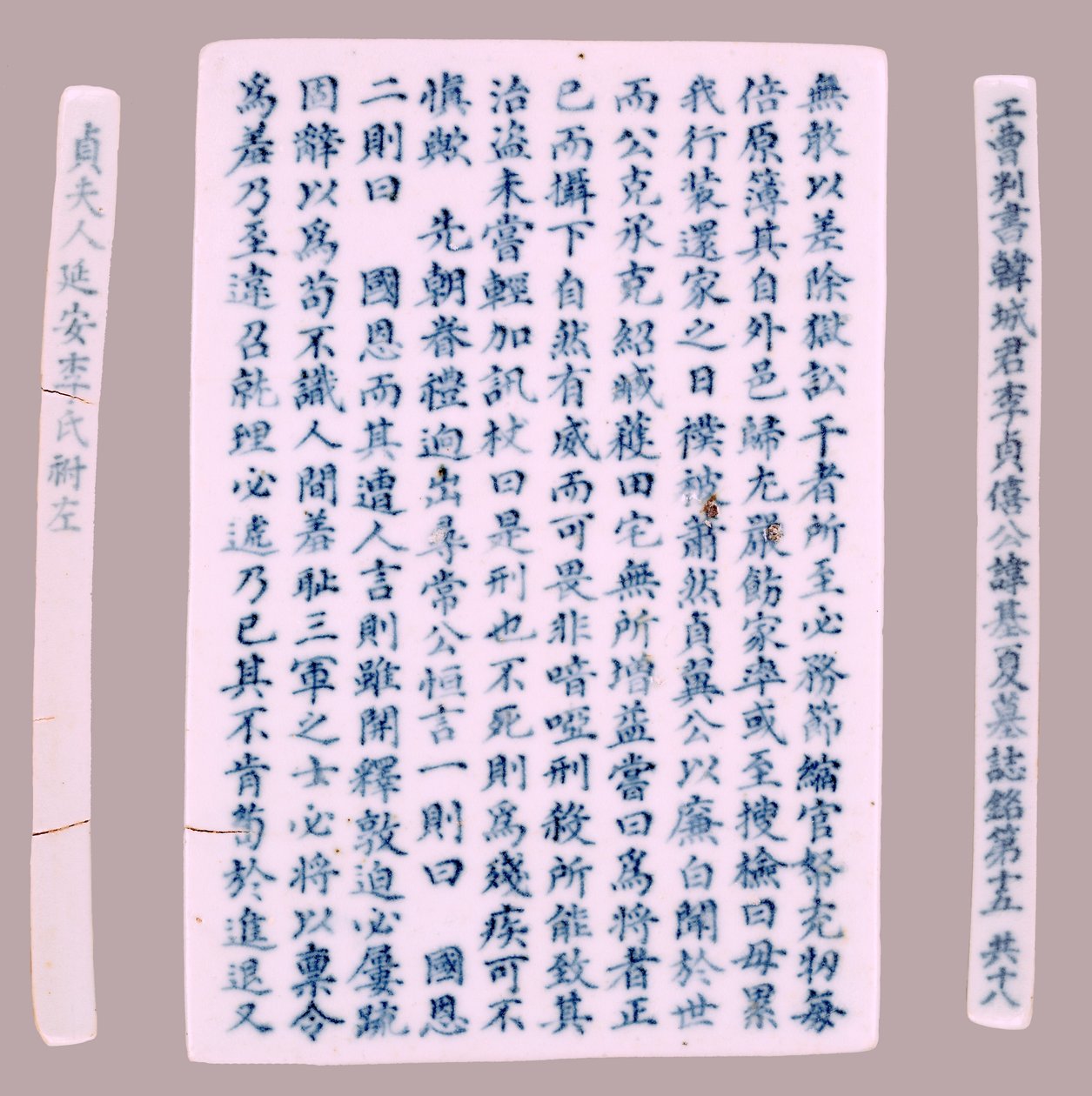 Epithet Plquis pro Yi-hai, 1718. od Unbekannt