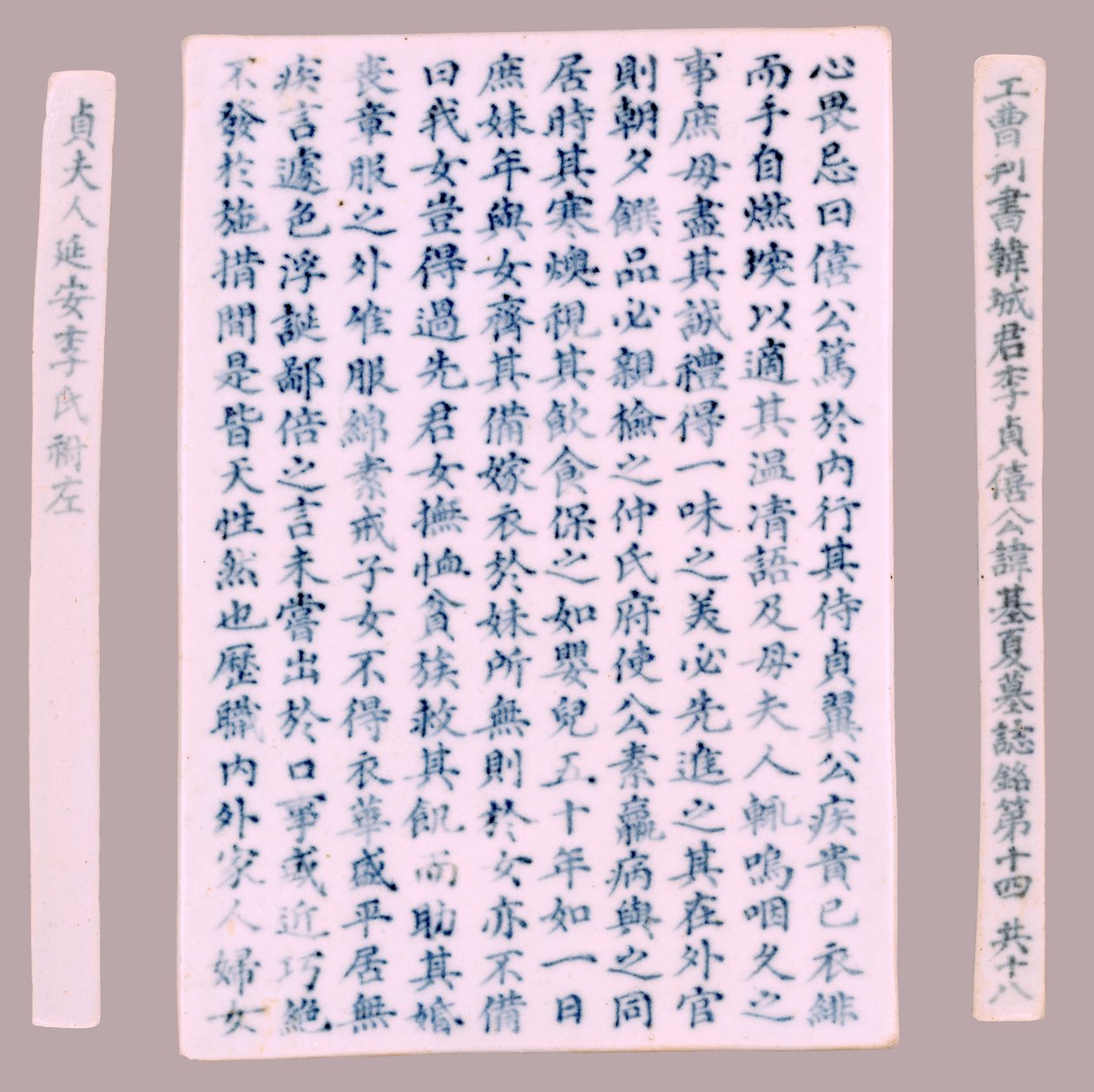Epithet Plquis pro Yi-hai, 1718. od Unbekannt