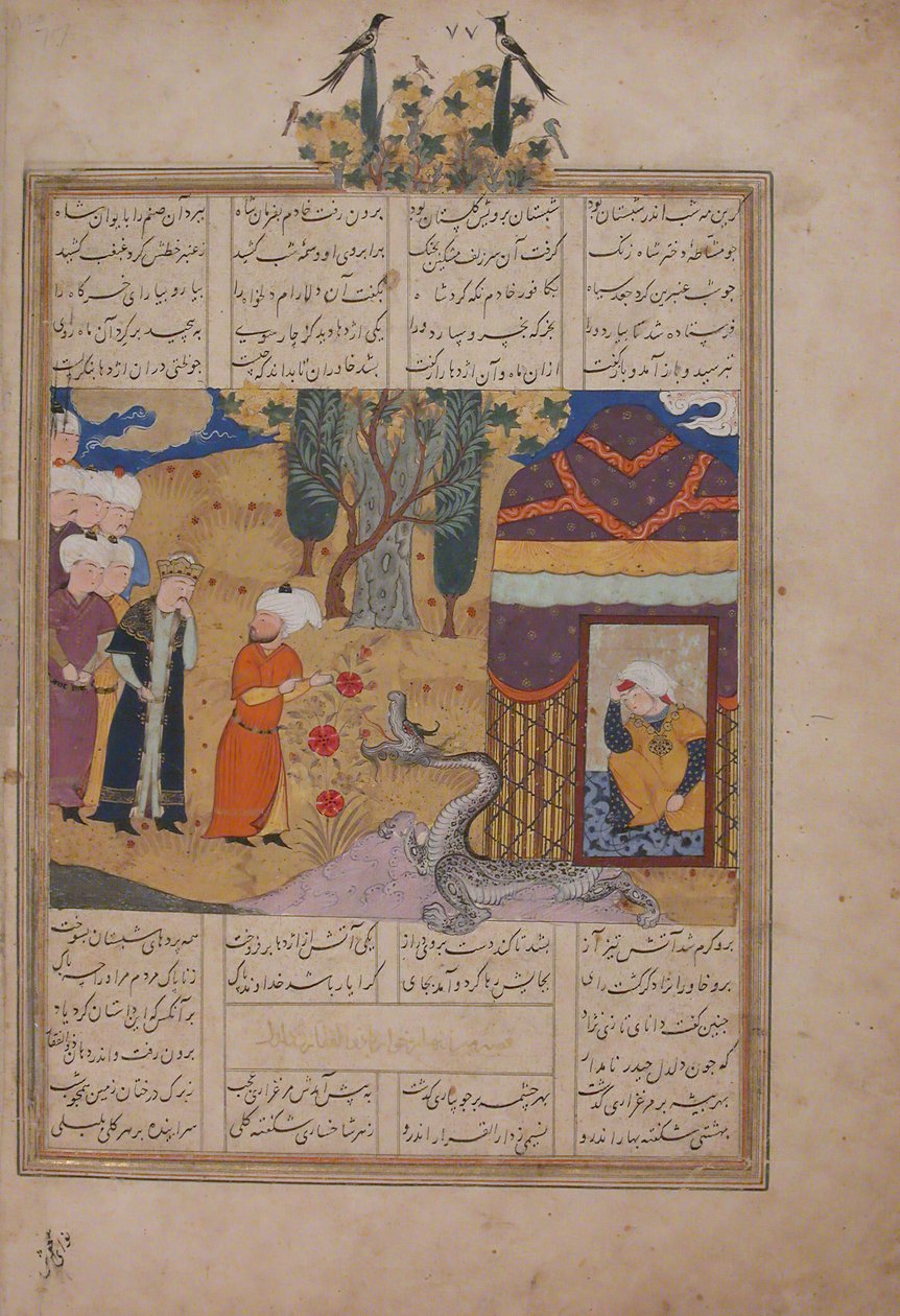 Folio z Khavarannama Kniha východu ibn Husam al-Din, ca. 1476-86. od Unbekannt